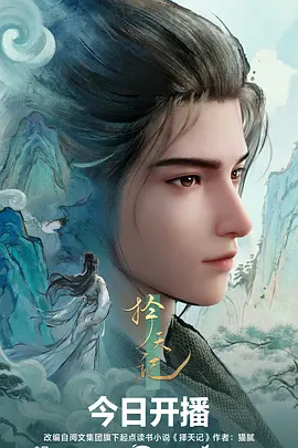 云上邮差 治愈系动漫全集免费在线观看